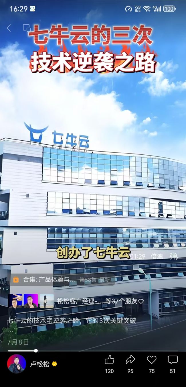 七牛云携手松松云,流量价格“砍半”不是梦! 七牛云携手松松云,流量价格“砍半”不是梦!