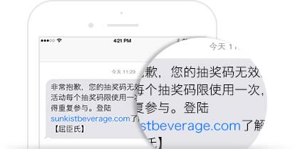 软文之家平台短信推广案例